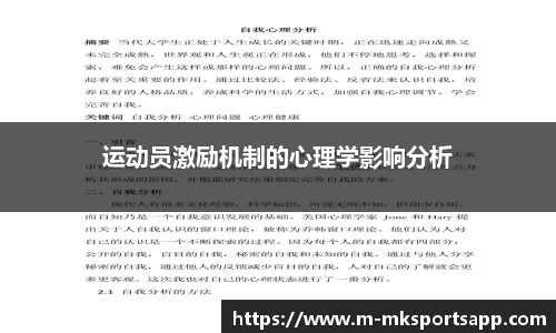 MK体育app